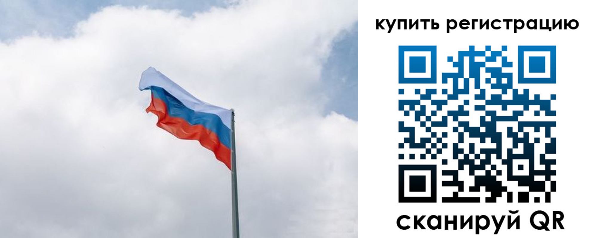 временная регистрация надежно в Бийске