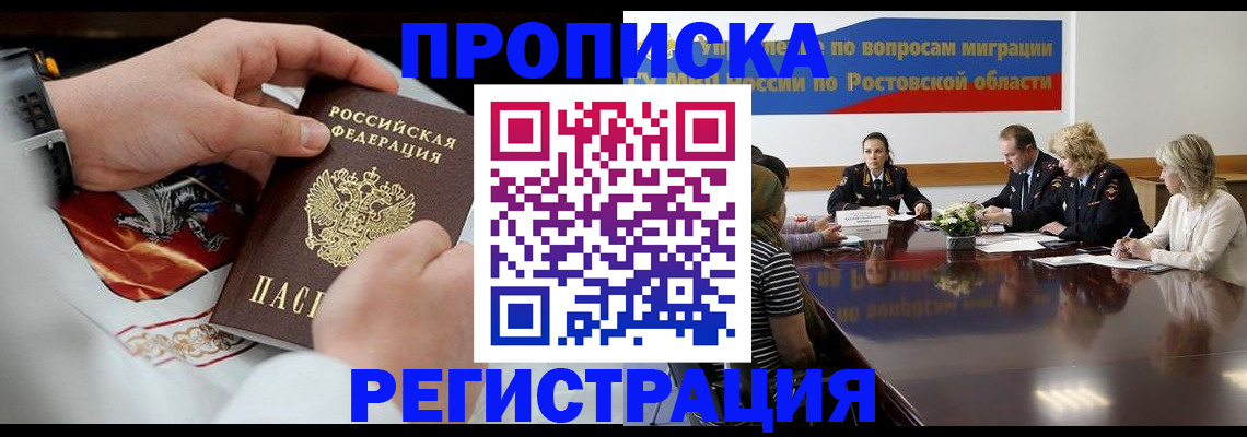 регистрация для школы в Бийске